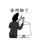 No Face Gentleman（個別スタンプ：36）