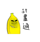 Crazy banana Peel（個別スタンプ：1）