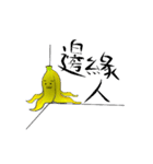 Crazy banana Peel（個別スタンプ：24）