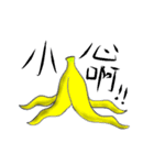 Crazy banana Peel（個別スタンプ：27）