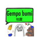 SOSにほんご ②インドネシア語（個別スタンプ：1）
