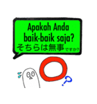 SOSにほんご ②インドネシア語（個別スタンプ：6）