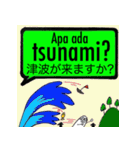SOSにほんご ②インドネシア語（個別スタンプ：7）