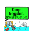 SOSにほんご ②インドネシア語（個別スタンプ：11）