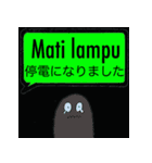 SOSにほんご ②インドネシア語（個別スタンプ：12）