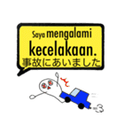 SOSにほんご ②インドネシア語（個別スタンプ：14）