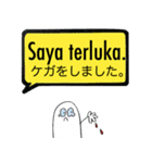 SOSにほんご ②インドネシア語（個別スタンプ：15）