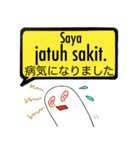 SOSにほんご ②インドネシア語（個別スタンプ：16）