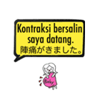 SOSにほんご ②インドネシア語（個別スタンプ：17）