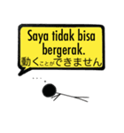 SOSにほんご ②インドネシア語（個別スタンプ：18）