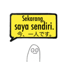 SOSにほんご ②インドネシア語（個別スタンプ：19）
