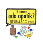 SOSにほんご ②インドネシア語（個別スタンプ：22）