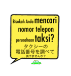 SOSにほんご ②インドネシア語（個別スタンプ：23）