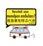 SOSにほんご ②インドネシア語（個別スタンプ：24）