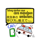 SOSにほんご ②インドネシア語（個別スタンプ：25）