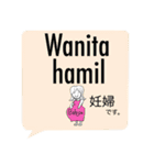 SOSにほんご ②インドネシア語（個別スタンプ：26）