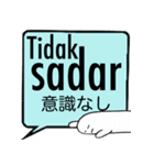 SOSにほんご ②インドネシア語（個別スタンプ：30）