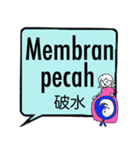 SOSにほんご ②インドネシア語（個別スタンプ：33）
