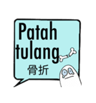 SOSにほんご ②インドネシア語（個別スタンプ：35）