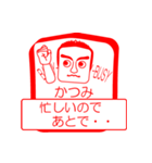 かつみですが！（個別スタンプ：12）