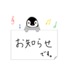 オーケストラに所属する皇帝ペンギンの親子（個別スタンプ：15）