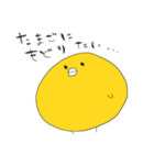 ひよこのちゅんさん（個別スタンプ：1）