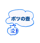 ぷん太スタンプ（回文）2（個別スタンプ：33）