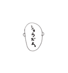 ショウ デス（個別スタンプ：1）