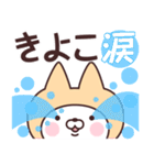 【きよこ】の名前ねこ（個別スタンプ：38）