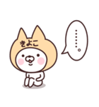 【きよこ】の名前ねこ（個別スタンプ：40）