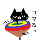 黒猫【ゆるいダジャレ】（個別スタンプ：6）
