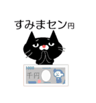 黒猫【ゆるいダジャレ】（個別スタンプ：10）
