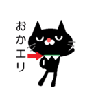 黒猫【ゆるいダジャレ】（個別スタンプ：12）