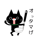 黒猫【ゆるいダジャレ】（個別スタンプ：20）