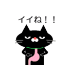 黒猫【ゆるいダジャレ】（個別スタンプ：30）