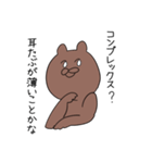 キメているクマ(のωの)（個別スタンプ：9）