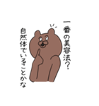 キメているクマ(のωの)（個別スタンプ：10）