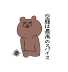 キメているクマ(のωの)（個別スタンプ：12）