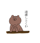 キメているクマ(のωの)（個別スタンプ：15）