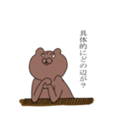 キメているクマ(のωの)（個別スタンプ：16）