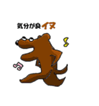 語尾動物（個別スタンプ：1）