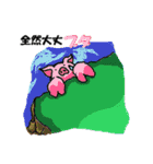 語尾動物（個別スタンプ：7）