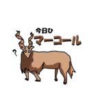 語尾動物（個別スタンプ：12）