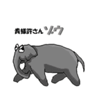 語尾動物（個別スタンプ：17）