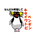 語尾動物（個別スタンプ：34）