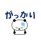 シンプルでか文字パンダ（個別スタンプ：15）