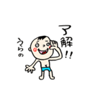 【うらの】専用(苗字)名前スタンプ（個別スタンプ：1）