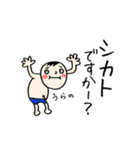 【うらの】専用(苗字)名前スタンプ（個別スタンプ：32）