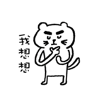 Emo-mo cat（個別スタンプ：1）