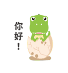 Dinosaur speak（個別スタンプ：1）